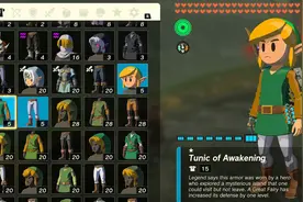 塞尔达传说：王国之泪-全套装图鉴图片