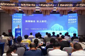 医卫上云产品亮相！移动云赋能山西数字化医疗变革图片