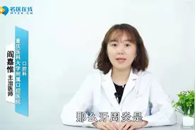 牙周炎洗牙有用吗？超声波洗牙有没有危害？洗牙后多久可以吃东西？图片