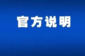 中国铁路哈尔滨局集团有限公司从未委托第三方机构招聘！图片