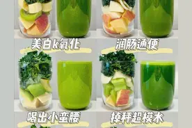 “掉秤超模水”“喝出小蛮腰” 茶饮新宠羽衣甘蓝是“减脂纤体”新秘方？图片