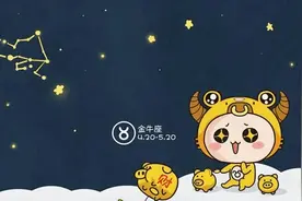 一生财运，财运方位之金牛座篇图片