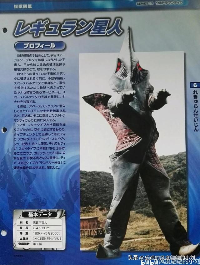 迪迦奥特曼怪兽图鉴大全