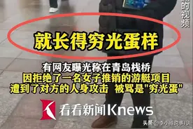 闹大了！青岛不坐艇后续：官方介入，青岛受牵连，景区回应引热议图片