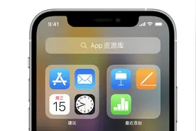App资源库，苹果iPhone，被大家嫌弃的一个功能图片