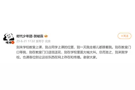 时代少年团贺峻霖发文喊话私生：别来我学校图片