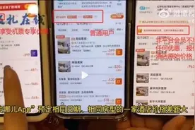 去哪儿网回应订酒店差价问题，关于“大数据杀熟”，你还应该了解这些图片