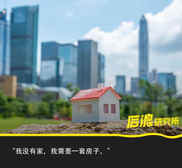 两万块全款买房，不在鹤岗也能实现「买房自由」