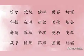 出自诗经楚辞好听的女孩名，寓意深厚，好听易读图片