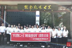 工行绵阳科学城支行开展“学习贯彻二十大 踔厉奋进新征程”主题党日活动图片