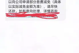 逾期了到底怎么办？答案在这里图片