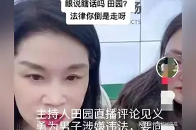 临沂打人女子最新进展，主持人为其站队劝架男子被网暴道歉图片