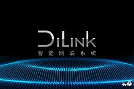 比亚迪车机DiLink 4.0系统升级包第二版免费下载图片