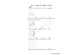 「九年级数学」2.11 正多边形与圆（巩固篇）（专项练习）图片