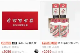 飞天茅台小可爱，在网上摆烂图片