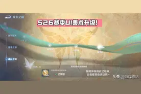 体验服10号更新：魔法球和夺宝系统优化，3英雄调整，金蝉再加强图片