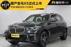 新车 | 售60.5万元起，全新国产宝马X5正式上市，这价格你满意吗？图片