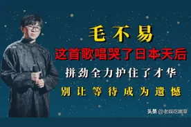 毛不易走红，给了华语乐坛一记耳光，也给德不配位的导师敲了警钟图片