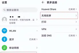 手机投屏到电视原来这么简单，4K高清刷剧，也太爽了吧图片