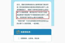 手机号，工作，地址都换了，为什么小催还是会知道并且进行骚扰图片