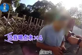 酒驾男“神甩锅”：我不会喝酒，人家逼着我喝！图片