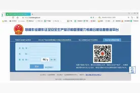 点进来！特种作业证书常见问题有哪些？安仔来给你解答~图片