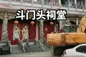 温州拆宗祠后续：为了“取悦”外国人，拆除自己祖宗的祠堂，可悲图片