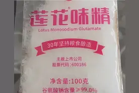 配料表只有小麦！莲花研发低成本味精后放弃专利权图片