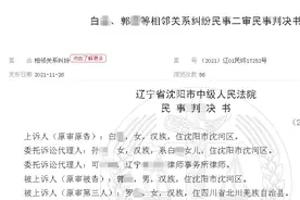 楼上往楼下门口倒粪便，楼下反而要支付补偿款？法院这样说图片