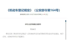 明确了！5月1日起即将上线的机动车新规，5大变化，车主要注意图片