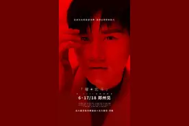 16张张杰演唱会门票+签名专辑一天送完！攻略来了丨顶端宠粉福利上新图片