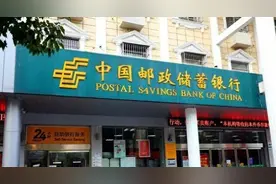 揭秘邮储银行存款利息，4万块钱三年能有多少收入？图片