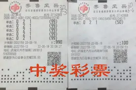 幸运人遇好心人！德州彩友喜兑3D奖金56万元图片