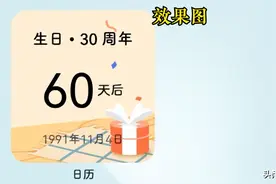 鸿蒙HarmonyOS 2 版本更新之玩转日历篇图片