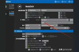 网盘聚合神器Alist 实现本地电脑WebDAV方式挂载成硬盘图片