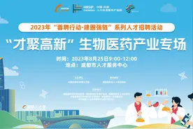 最高月薪4w+！1000余个需求岗位等你来→图片