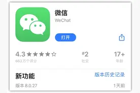 微信8.0.27全面更新！发现10个新功能，还支持长截图图片