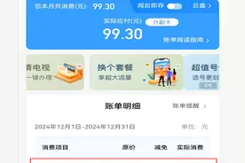 过户末尾三连号“靓号”，必须预存2000元话费？移动用户质疑不合理图片