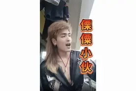 傈僳族小伙难敌丁真光速过气 被嘲笑只唱一首歌完全没创新图片