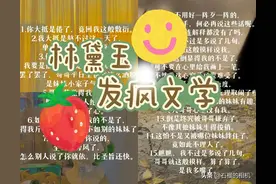 林黛玉发疯文学 #阴阳怪气 #搞怪图片