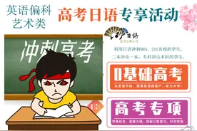 学高考日语能报考广东的哪些大学？图片