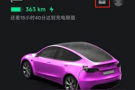 特斯拉APP 4.17版本新功能介绍图片