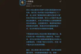 网易GM蓝帖吐真情，关服是双重打击，魔兽是一段无法返回的青春图片