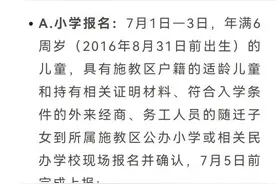 2022年铜山区义务教育学校招生实施办法来了！报名方式、施教区等图片