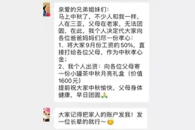 海南一00后老板中秋代员工尽孝：将员工工资50%打进父母账户图片