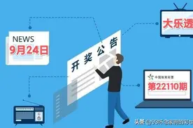 开奖：大乐透第22110期中出5注一等奖！浙江彩民小复式喜中775万图片