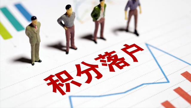 2022年北京积分落户申报问题答疑(持续更新中）