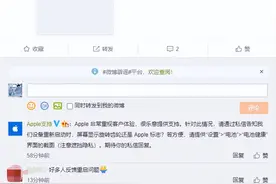 最便宜5G苹果手机“翻车”，有用户曝半个月重启四五次，发布仅一月还遭砍单图片