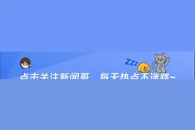 “在山西，凑不齐4个人都不能出门”图片