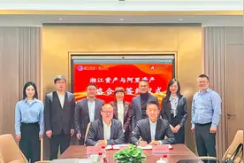 湘江资产与阿里资产签署战略合作协议图片